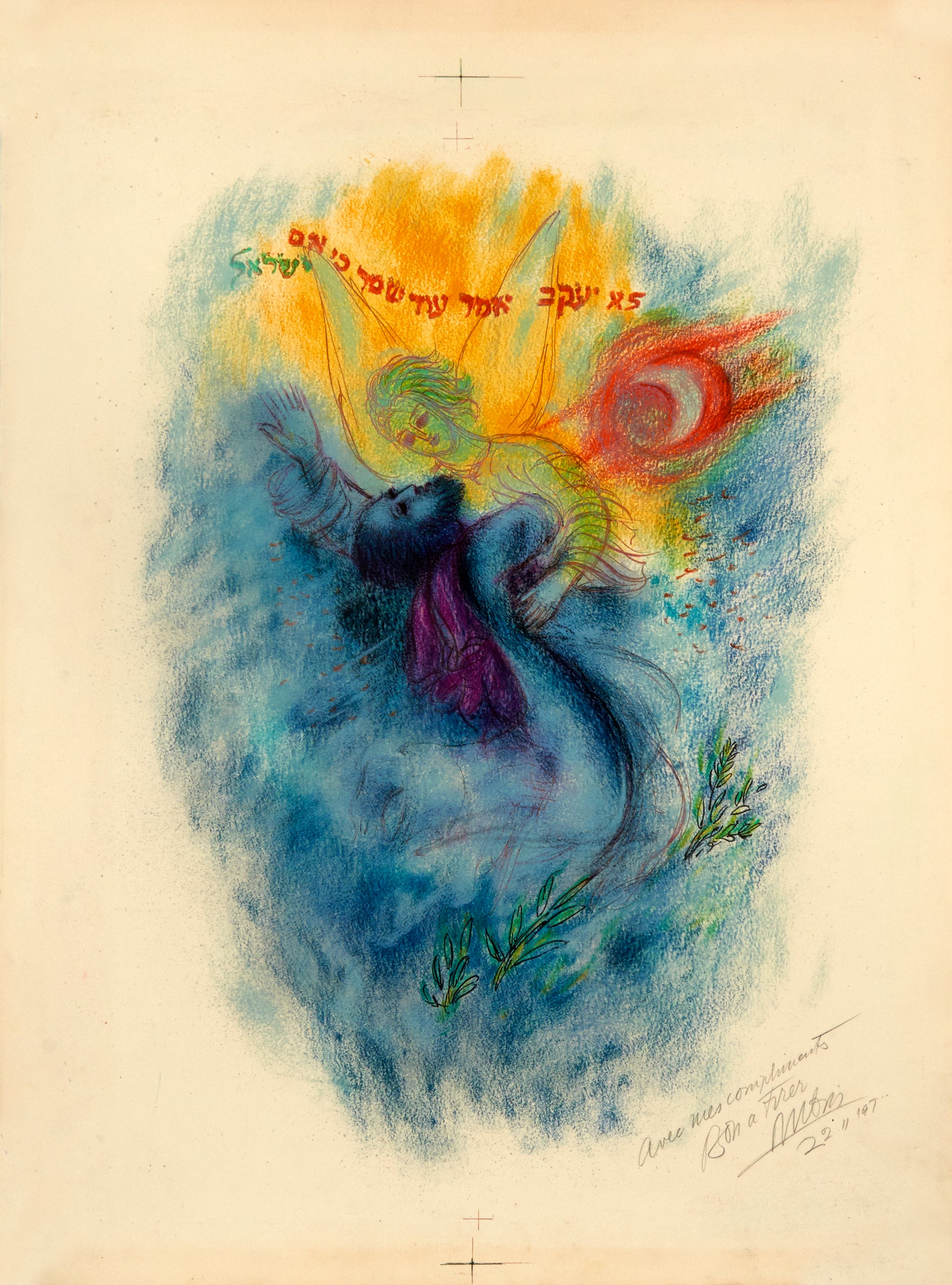 X From Visions of the Bible by Elijah Reuven-Rubin - Mourlot Editions - Fine_Art - Poster - Lithograph - Wall Art - Vintage - Prints - Original