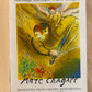 L'Ange du jugement - Message Biblique (after) Marc Chagall, 1974